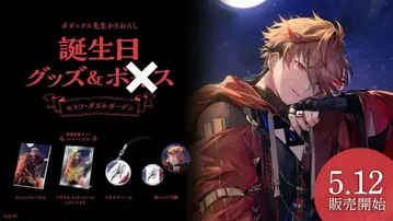 니지산지 세라프 다즐 가든 생일 굿즈 2023 풀세트 2