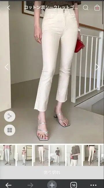 코튼 혼방 플레어 팬츠 화이트