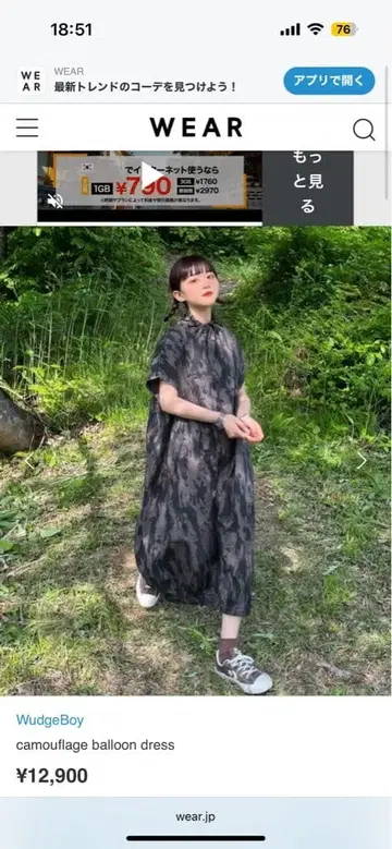 [ 정가 12900엔 ] WudgeBoy 카모플라쥬 벌룬 드레스