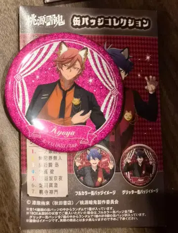 토겐안키 케모미미 고딕 파티 캔뱃지 글리터 오이란자카 쿄야