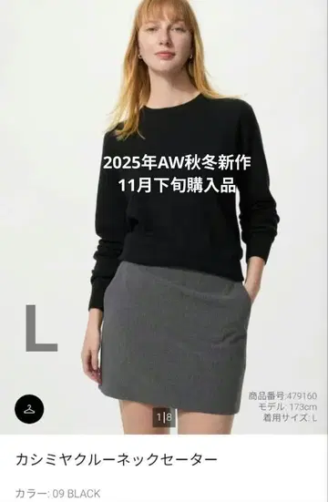 2025년 유니클로 가을/겨울 신상 UNIQLO 캐시미어 크루넥 스웨터