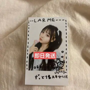 후루사와 리 LARME 폴라로이드 사진 선물 당첨 친필 사인