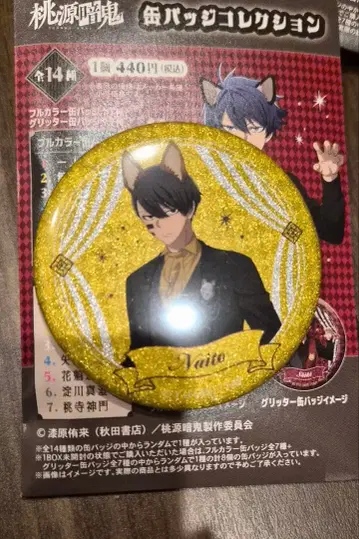 도원암귀 케모미미 고딕 파티 캔뱃지 글리터 무타노 무진