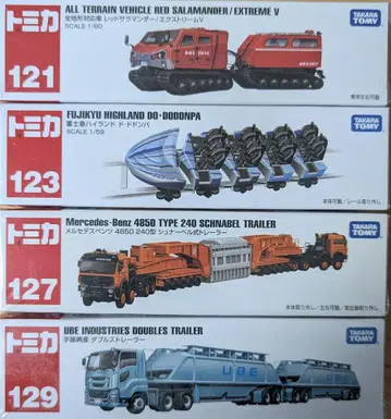 토미카 롱 단종 4대 세트