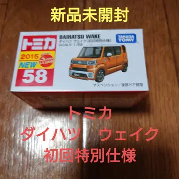 토미카 다이하츠 웨이크 초회