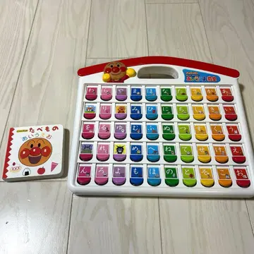 호빵맨 누르고! 열고! 아이우에오 교실과 음식 아이우에오