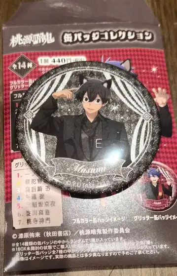 토겐안귀 케모미미 고딕 파티 캔뱃지 글리터 요도가와 마스미