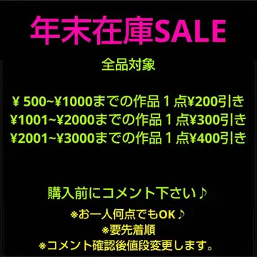 재고 정리 연말 세일!!