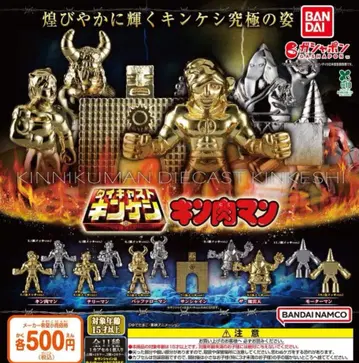 다이캐스트 근육맨 컴프