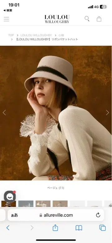 [ LOULOU WILLOUGHBY ] 리본 버킷 햇