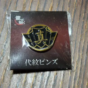 용과 같이 다이몬 핀즈 마지마구미 마지마 고로