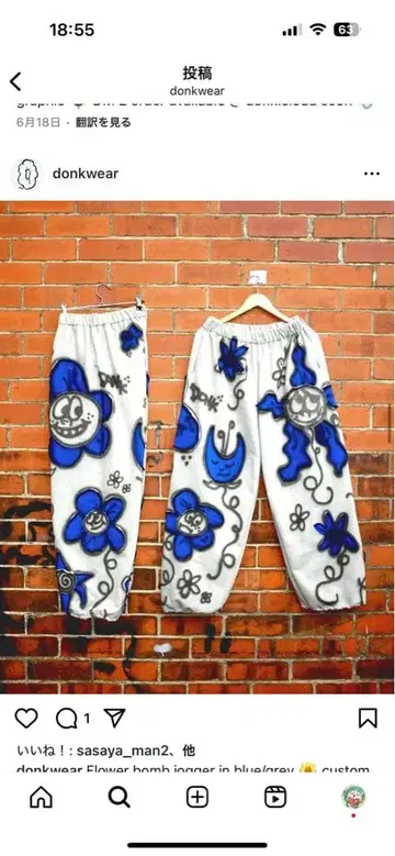 DONK flower bomb jogger grey