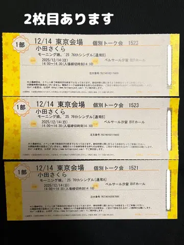 모닝구 무스메.'25 오다 사쿠라 개별 12/14 1부 3장 2부 4장