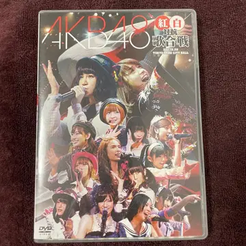 AKB48 홍백 대항 가합전 콘서트 DVD 라이브
