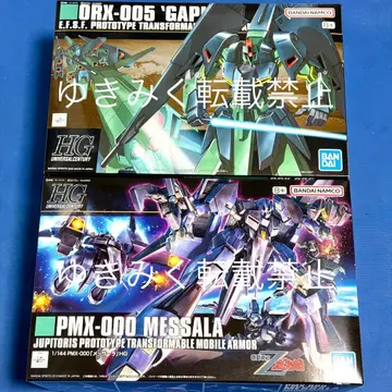 HGUC 1/144 멧사라 갸플랜 기동전사 Z 건담 HG 건담 프라모델