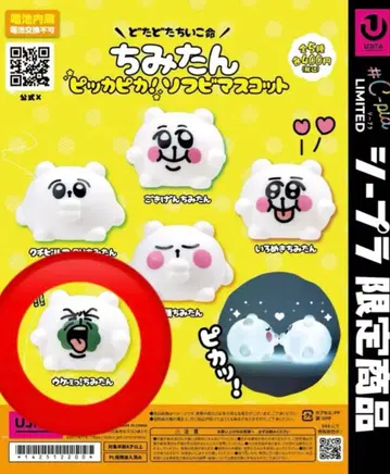 치미탄 소프트 비닐 마스코트