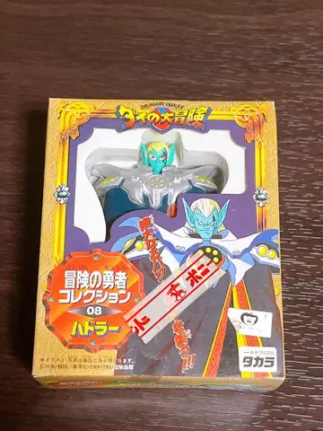 드래곤 퀘스트 다이의 대모험 모험의 용사 컬렉션 08 하도라