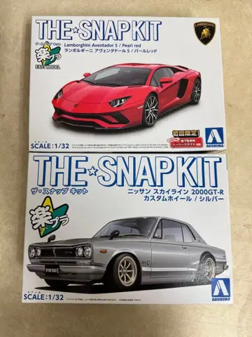 미개봉 미조립 람보르기니 아벤타도르 S & 스카이라인 2000GT-R