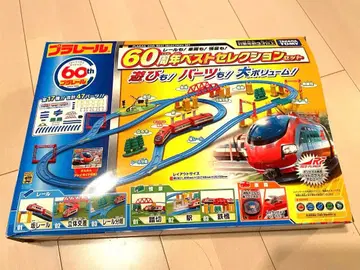 새상품급 프라레일 60주년 베스트 셀렉션 세트