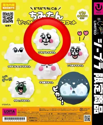 치미탄 소프트 비닐 마스코트