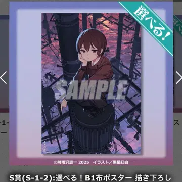 키노의 여행 the Beautiful World 천 포스터 2024