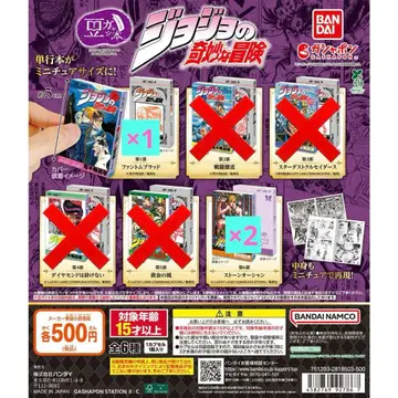 죠죠의 기묘한 모험 콩 가샤본