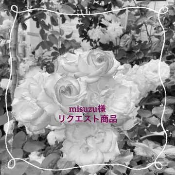 misuzu 님 리퀘스트 상품