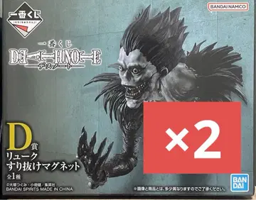 데스노트 제일복권 류크 스리누케 마그넷 D상 2개 세트