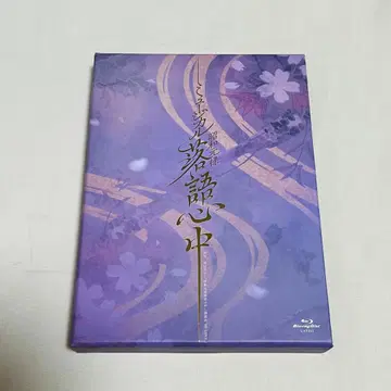 뮤지컬 쇼와 원록 낙어 심중 Blu-ray