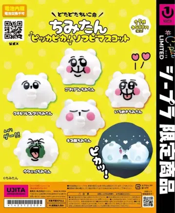 치미탄 소프트 비닐 마스코트 5종