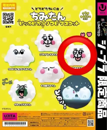 치미탄 소프트 비닐 마스코트 5종