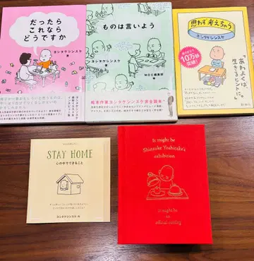 요시타케 신스케 도록 에세이집