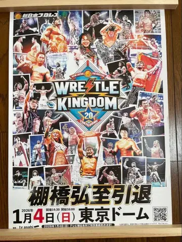 타나하시 히로시 포스터