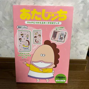 아따맘마 멀티로 사용할 수 있는 파우치 포함 북 멀티 케이스