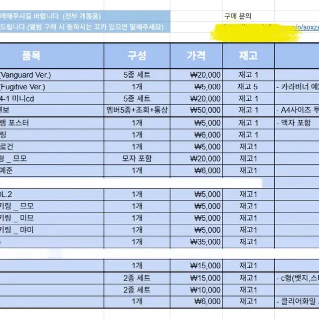 플레이브 앨범 굿즈 잡지 등 판매
