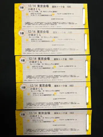 모닝구무스메.'25 오다 사쿠라 개별 12/14 5부 2장 6부 3장