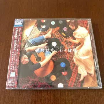 orange pekoe All Time Best 2001-2025 2CD