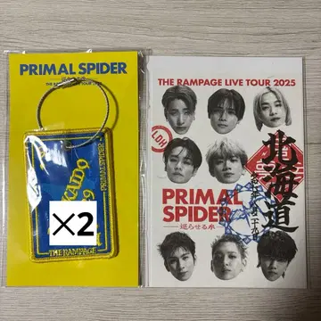 THE RAMPAGE 플러스파 홋카이도 회장 한정판 와펜 키링 오라쿠인