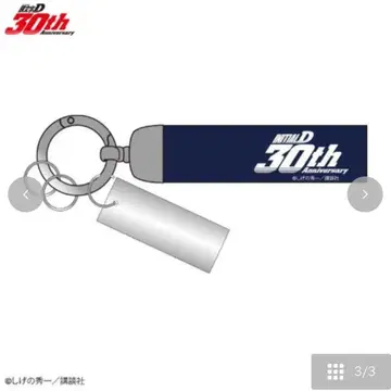 이니셜D 시마무라 30주년 기념 키링 RedSuns