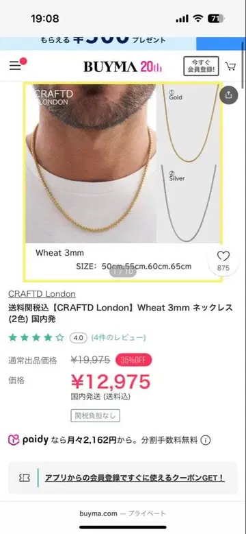 CRAFTD London Wheat 3mm 목걸이