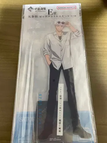 제일복권 주술회전 고죠 사토루 아크릴 스탠드