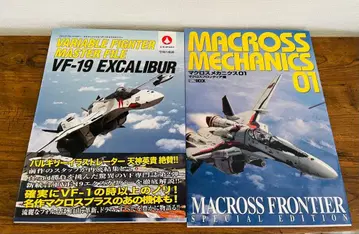 VF-19 EXCALIBUR & MACROSS MECHANICS 01