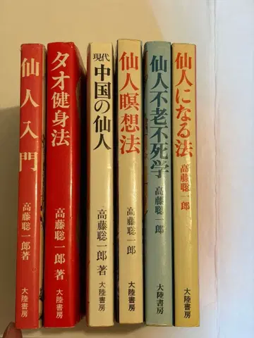 레어 도서 세트 타카토 소이치로 대륙서방 전 6권 세트 초판 포함