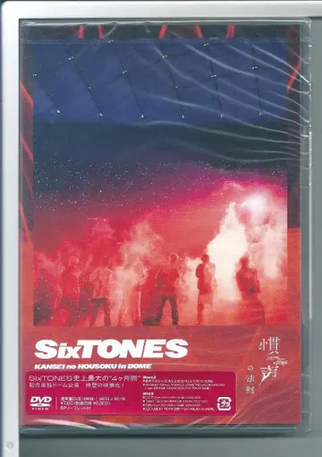 DVD 스톤즈 SixTONES 관성의 법칙 in DOME (일반ver)