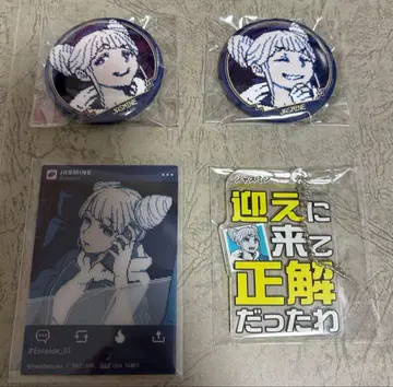 도시전설 해체 센터 재스민 세트