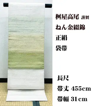 미사용 장척 마스야 타카오 넨킨츠즈니시 후쿠로 오비