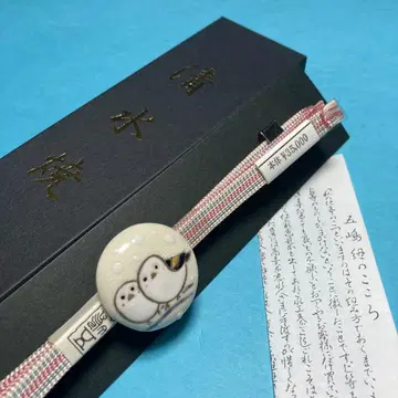 허리띠 고토지메 오비 고정 띠 시미즈야키 시마연가 새상품 No.2837