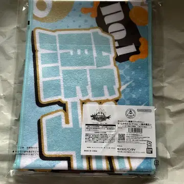 [ 미개봉 새상품 ] 넘버원 전대 고쥬우쟈 곰백진 타월