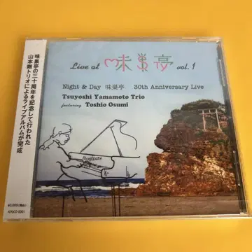 레어 [ 미개봉 ] 라이브 앳 미스테이 VOL.1 / 야마모토 고 트리오