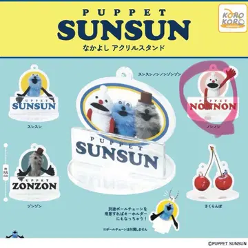 퍼펫 스 나카요시 아크릴 스탠드 논논 4개 세트